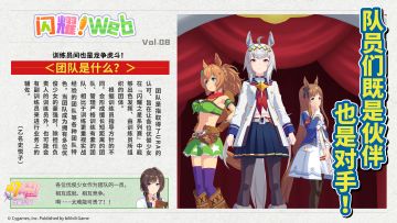 【闪耀！Web Vol.8 公开！】