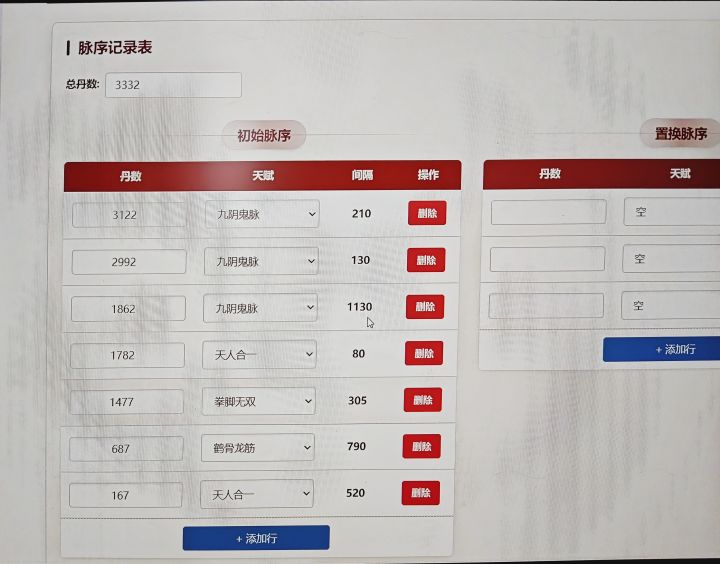 想问问大佬,这个脉能洗完美三紫吗截图
