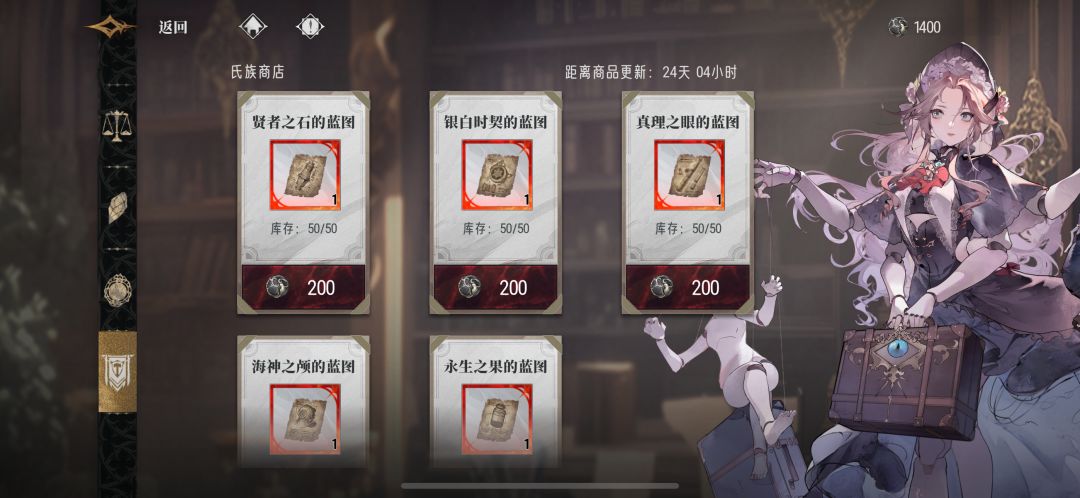 有终仓,遗物是不是无脑选真理之眼了 1