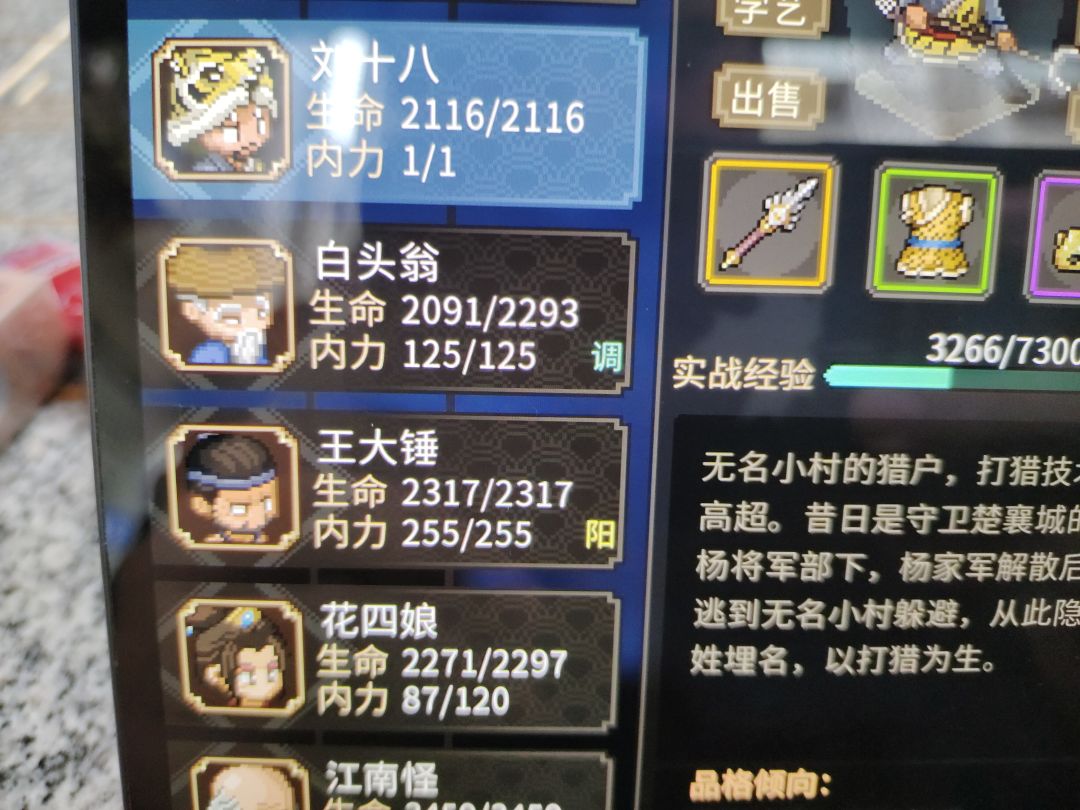 求助,内力越修越少 1