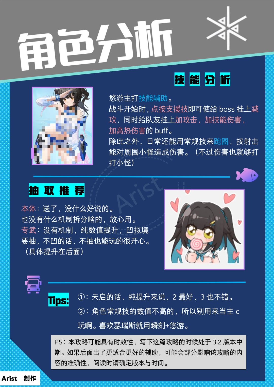 【瑟瑞斯-悠游】一图流攻略来啦~ 3