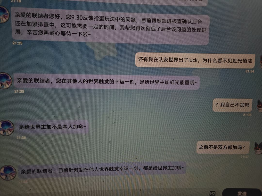 大家来看看客服解答 1