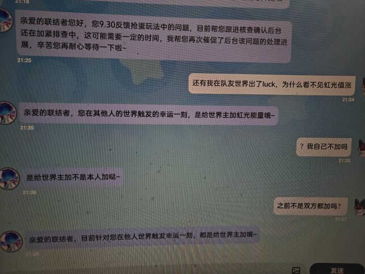 大家来看看客服解答截图
