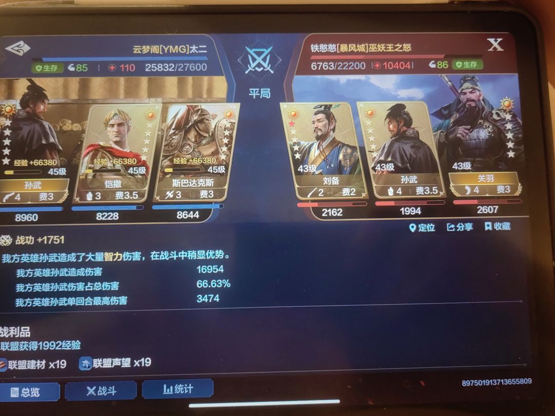 最强奶龟队(太二版) 3