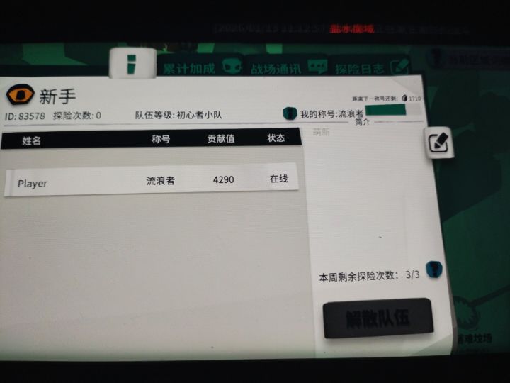 求助截图
