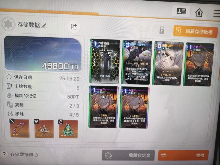 为啥啊截图