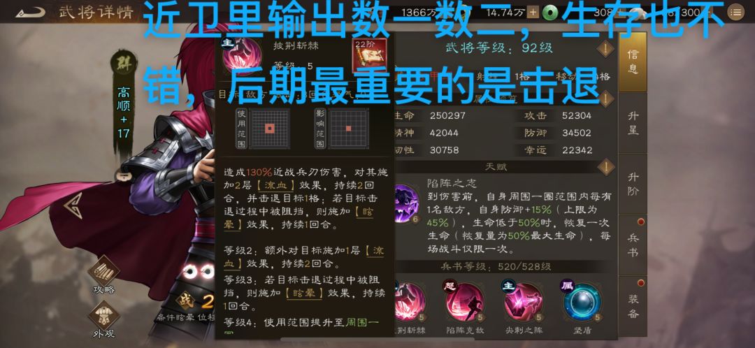 90级后群雄普通名将的作用 2