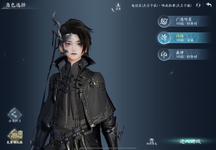万年小号满级 #剑网3无界截图