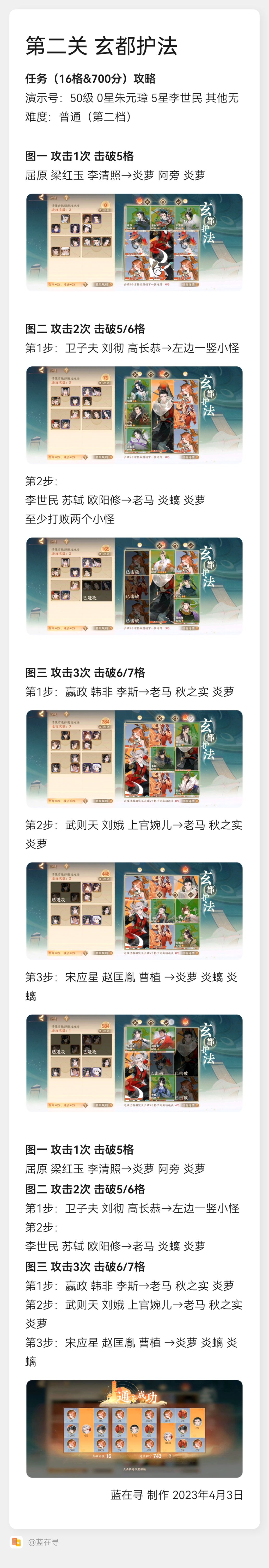 【百象弥新】【百象轮转】攻略2 2