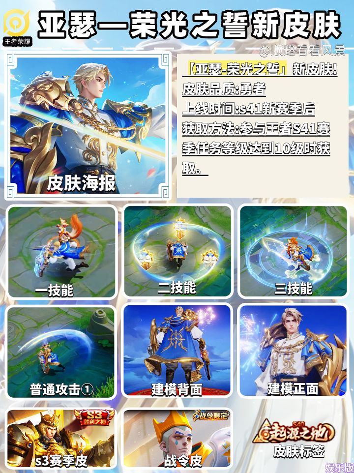 新赛季免费皮,老亚瑟越看越心动是咋回事?截图