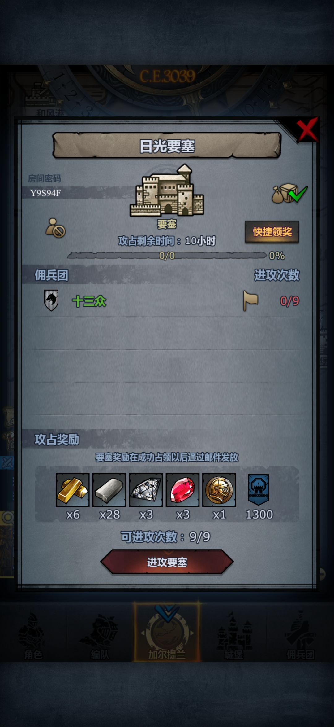 官周日车 3