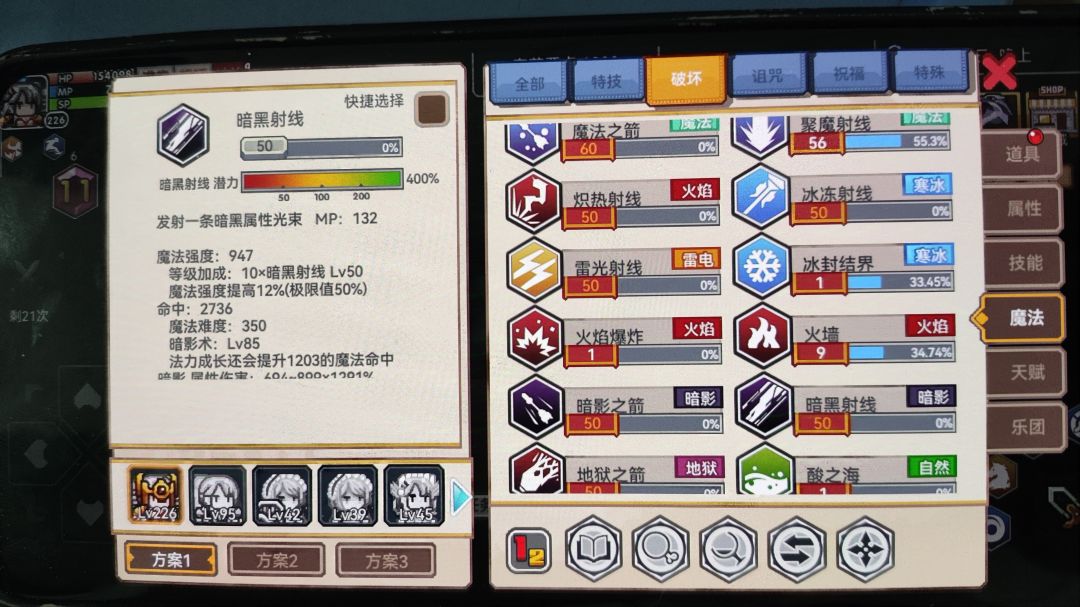射线等级 1