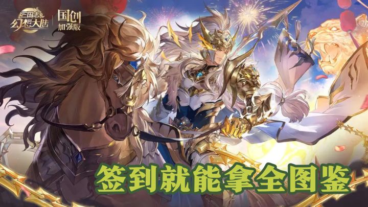 谁说卡牌游戏不氪金不能玩?这款游戏第一个不服!截图