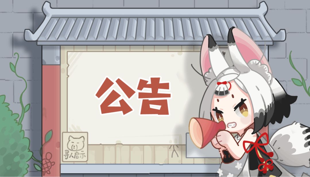 列车广播丨9月25日列车维护公告截图
