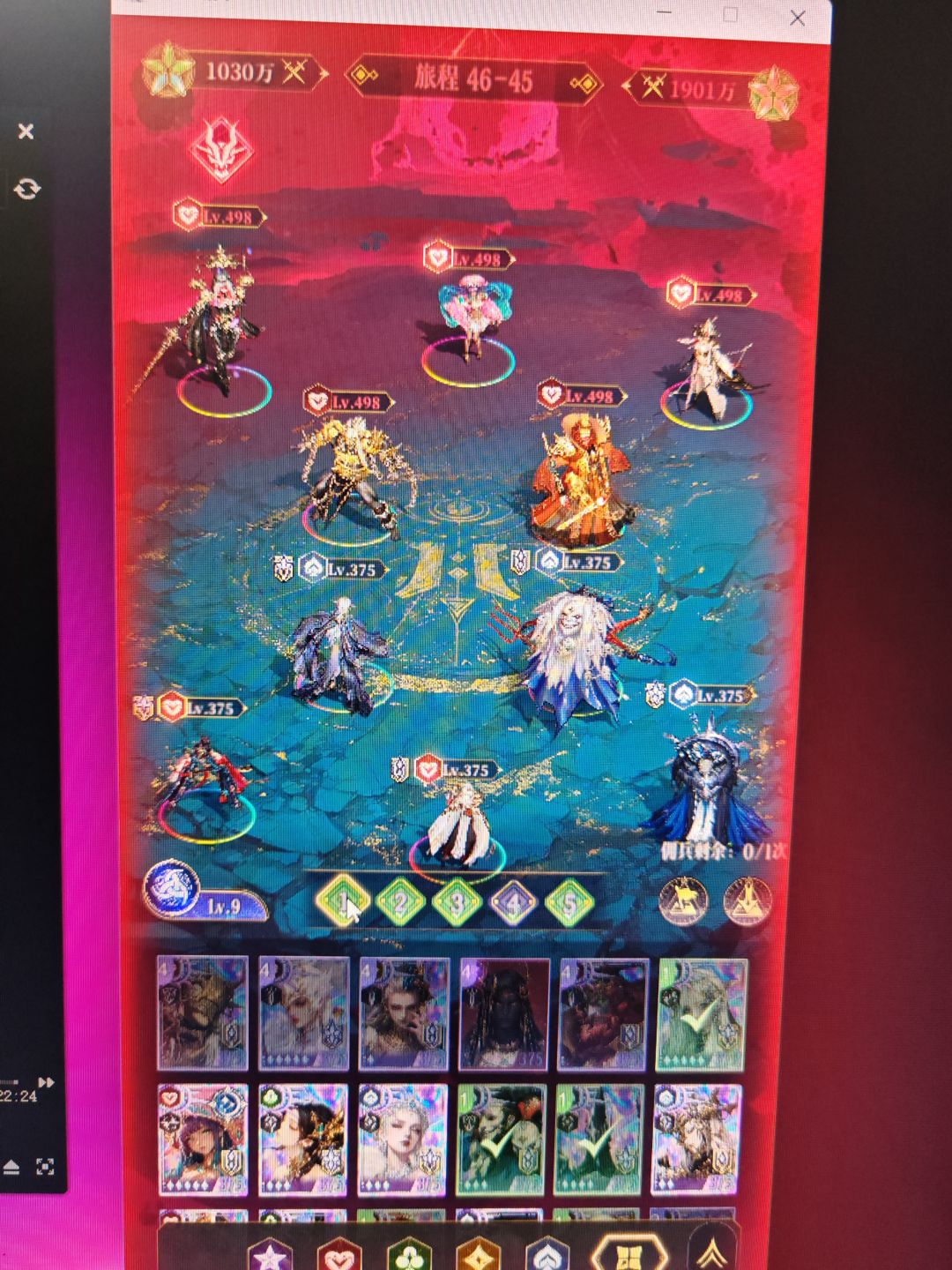46-45过关图 1