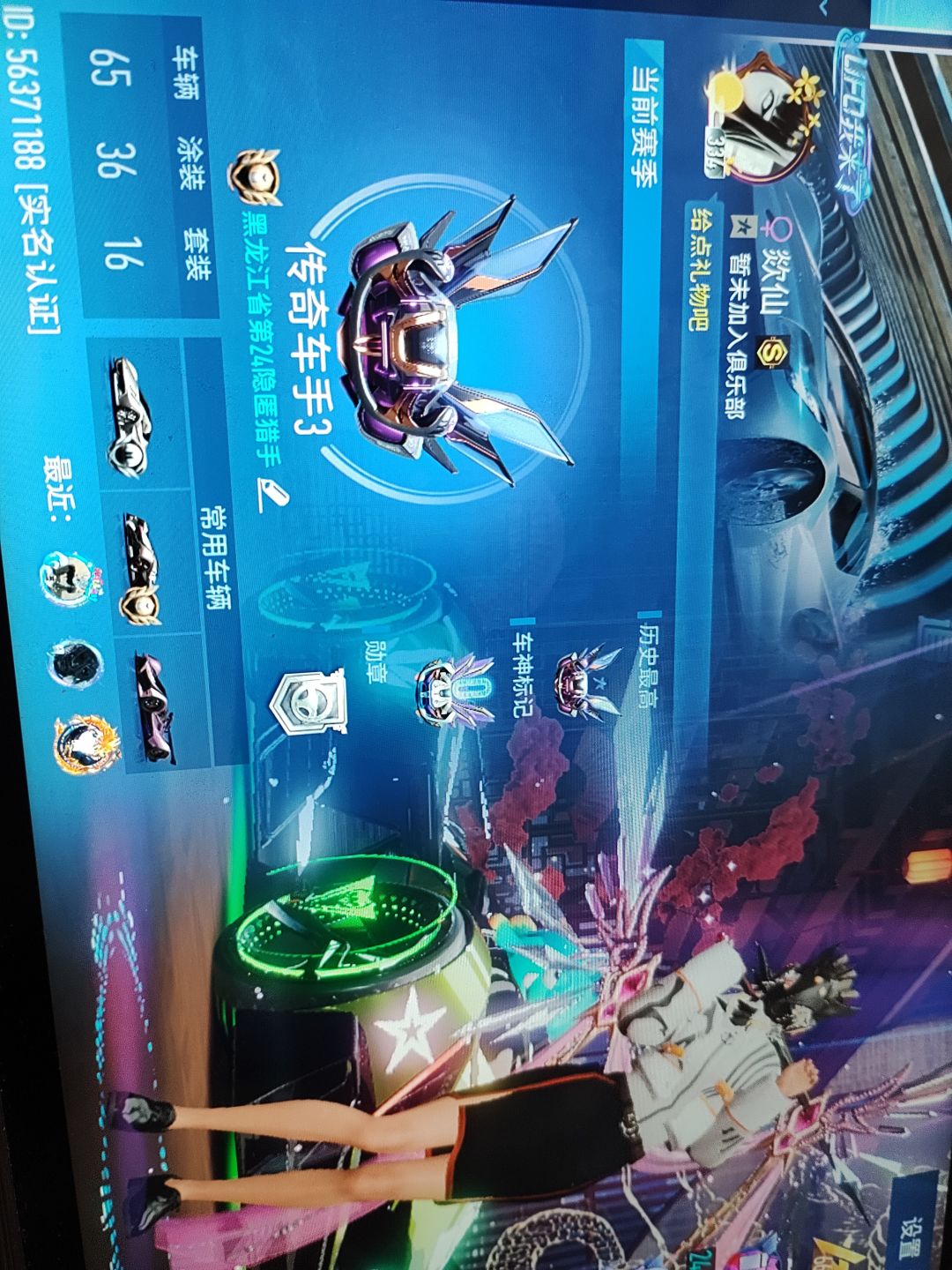 爽 3