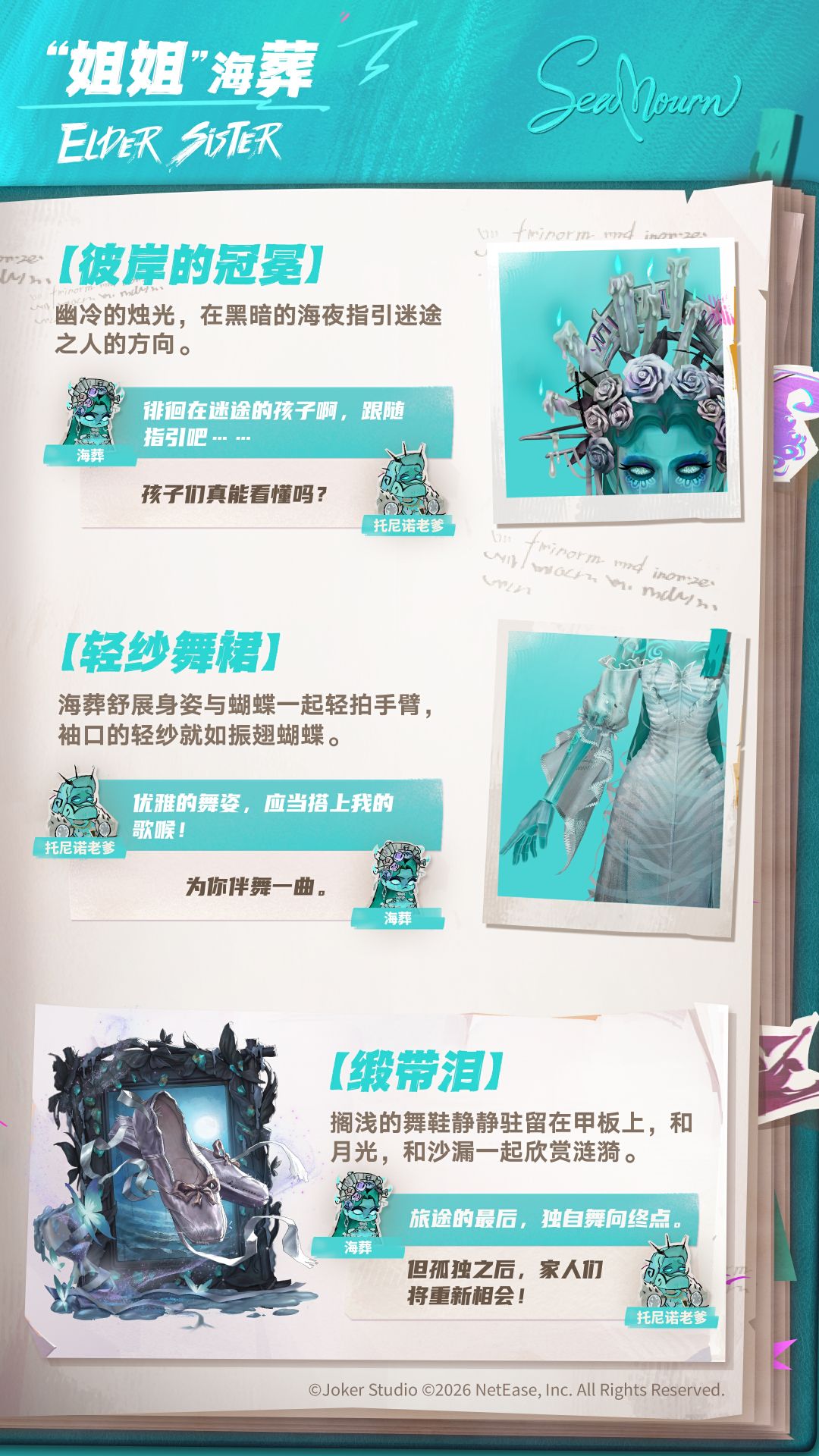 「船员档案」——海葬 2