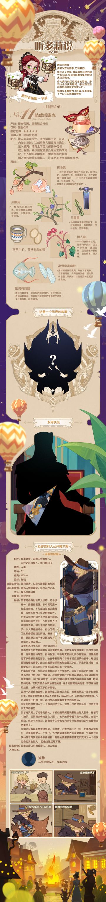 《听多莉说》第23期：精彩内容抢先看！