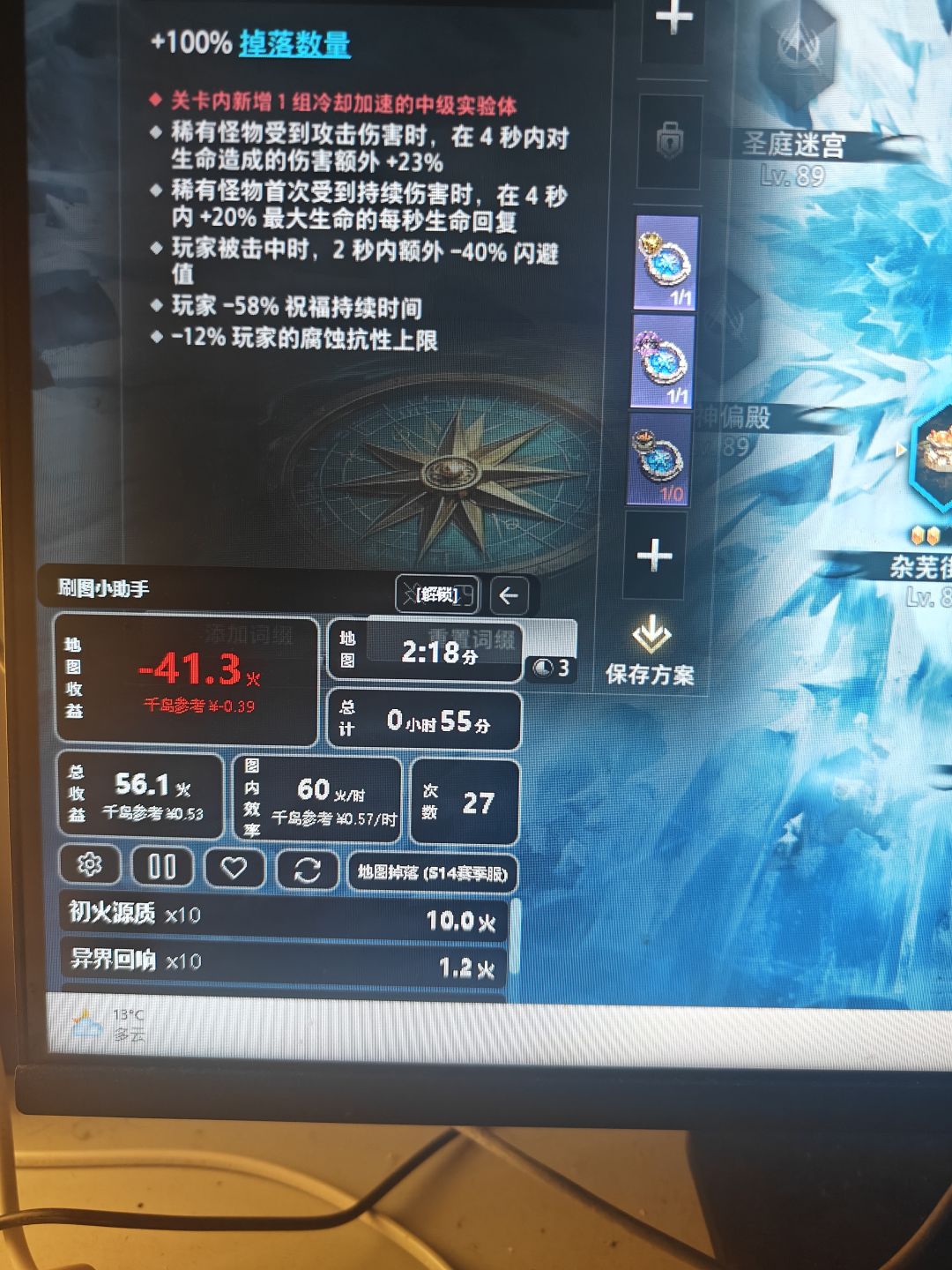 幽邃叠界 1