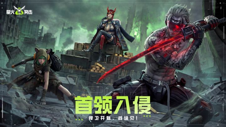 【萤火突击】首领入侵!5月28日SS8全新赛季即将开启!截图