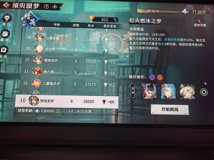 其实感觉这套阵容还蛮好的,就是要点手法截图