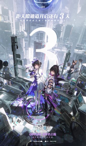 《白荆回廊》 1月12日正式上线，倒计时3天！
Vein OS 正在检索，完整资料可于3日后查阅
「'All the best for your request,human.'」
Error!!!Error!!!Error!!!
已检索到世界信息：艾达 UPD-001149043M51S-Ⅰ#白荆回廊