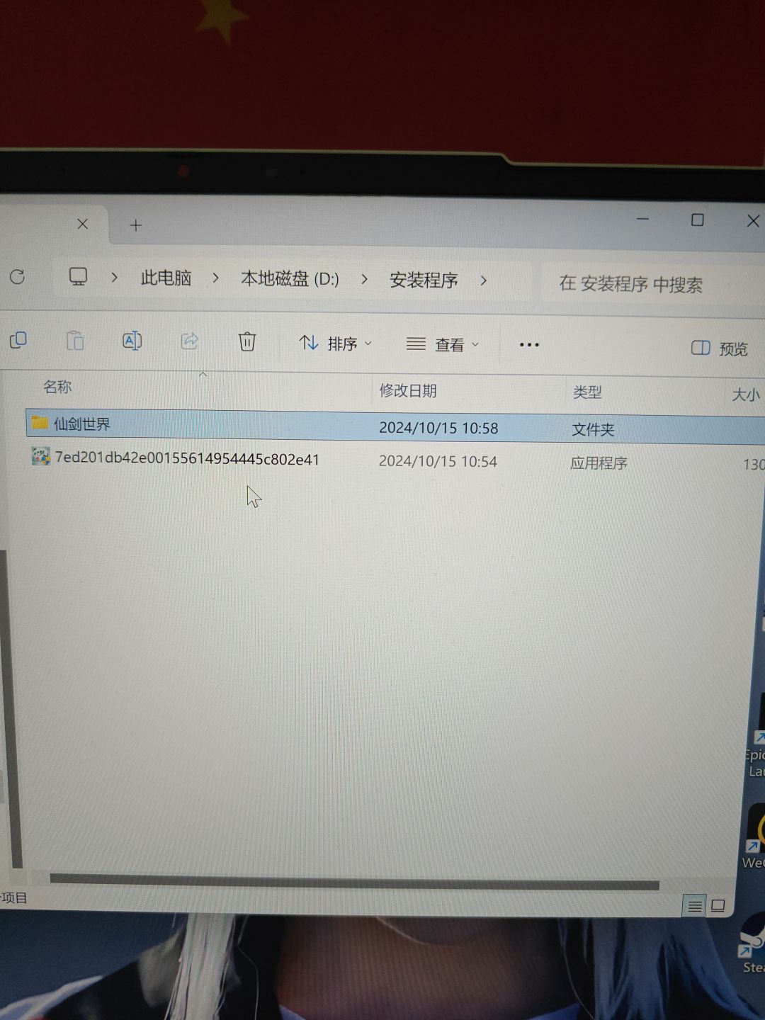 卸载也卸载不了 1