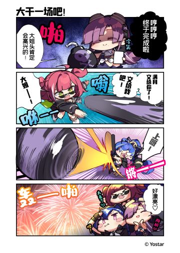 ✧诺瓦涂鸦丨咱们玩个大的吧！