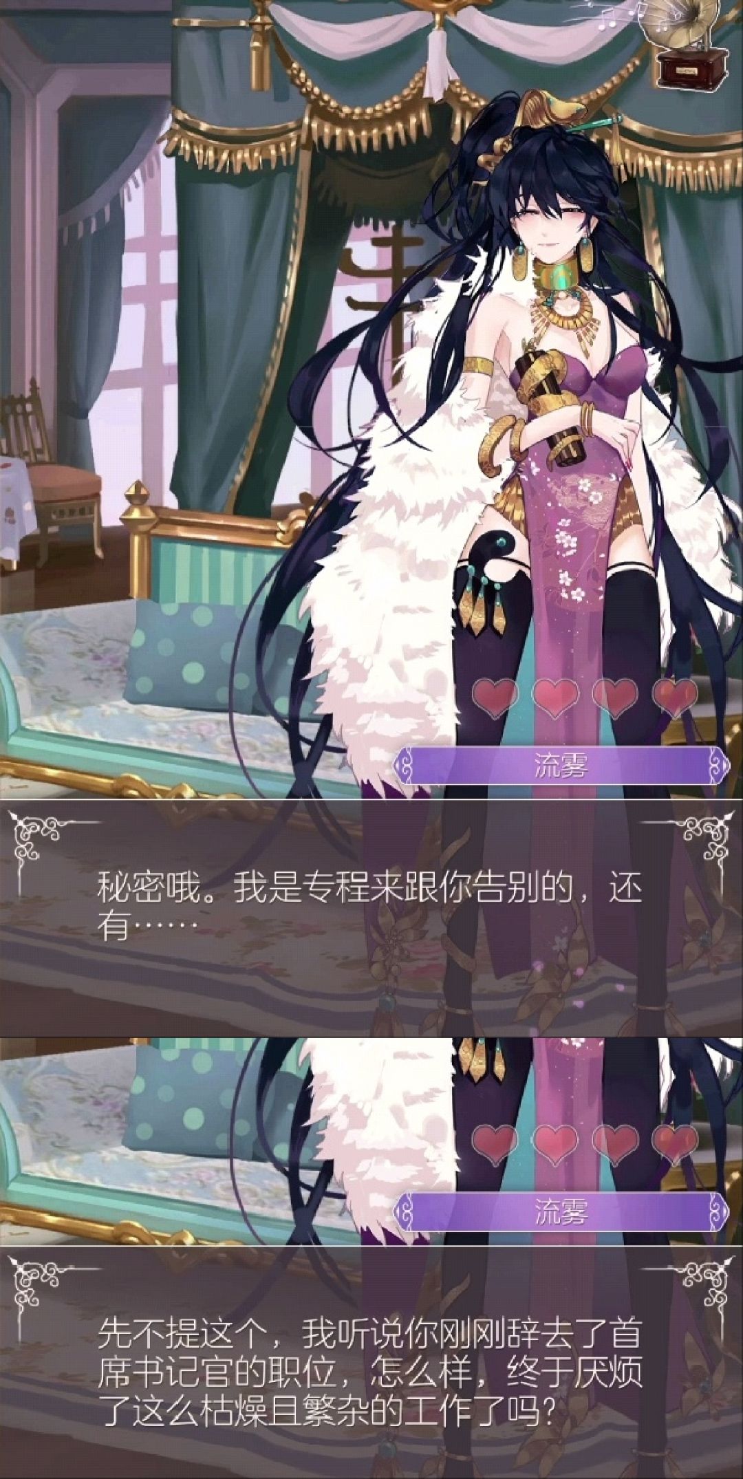 流雾与玛格达 1