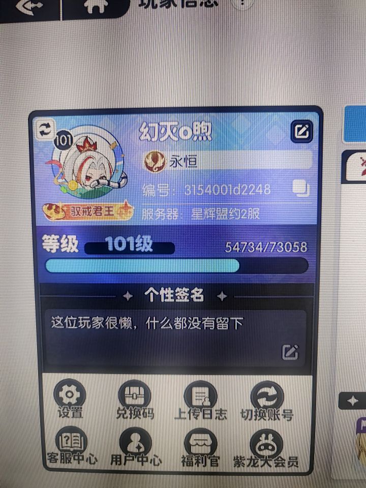 GM看看呗,截图