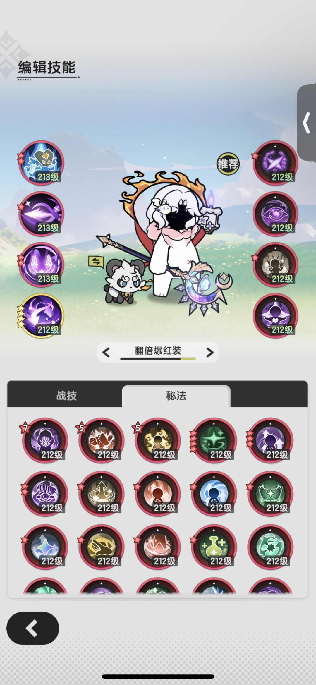 贤者-虚空星骸二十四、二十五 3