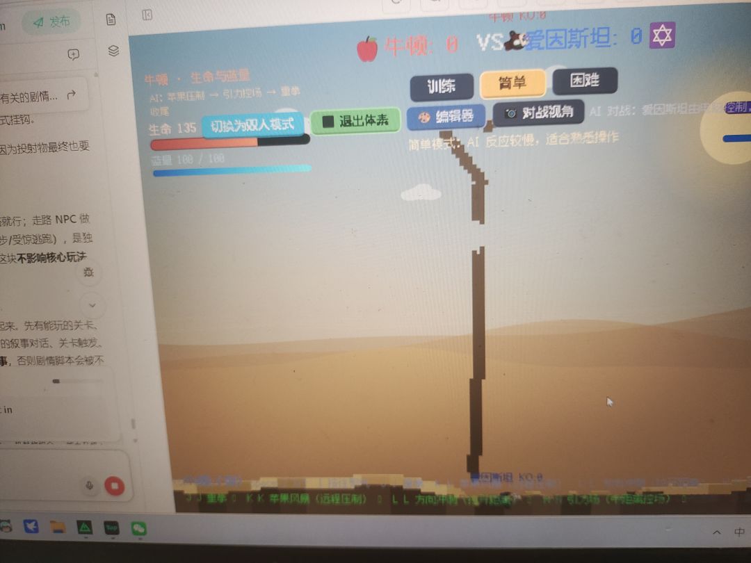 开发日志2——牛顿急哭了! 1