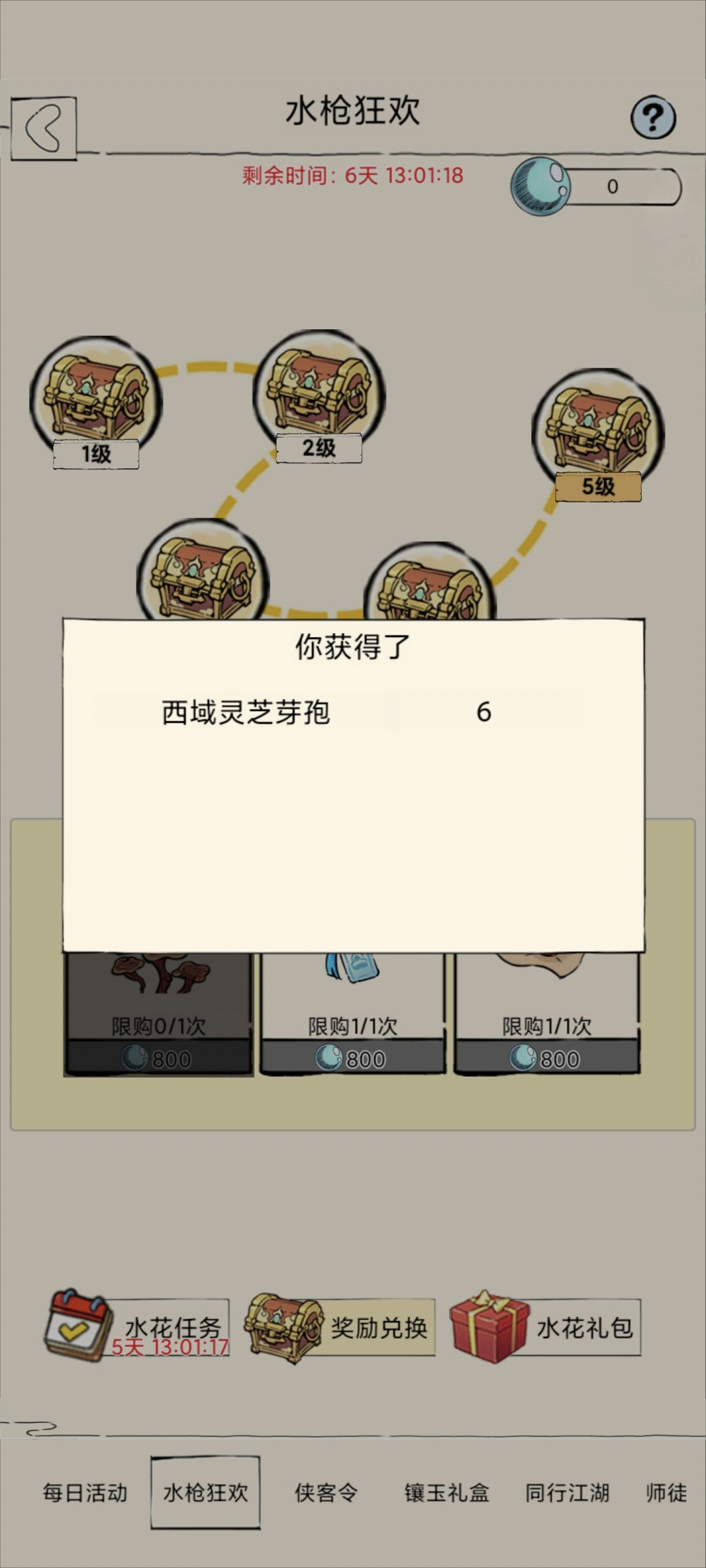 今天是个好日子 2