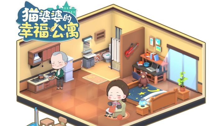 欢迎预约(●'◡'●)模拟经营游戏《猫婆婆的幸福公寓》截图