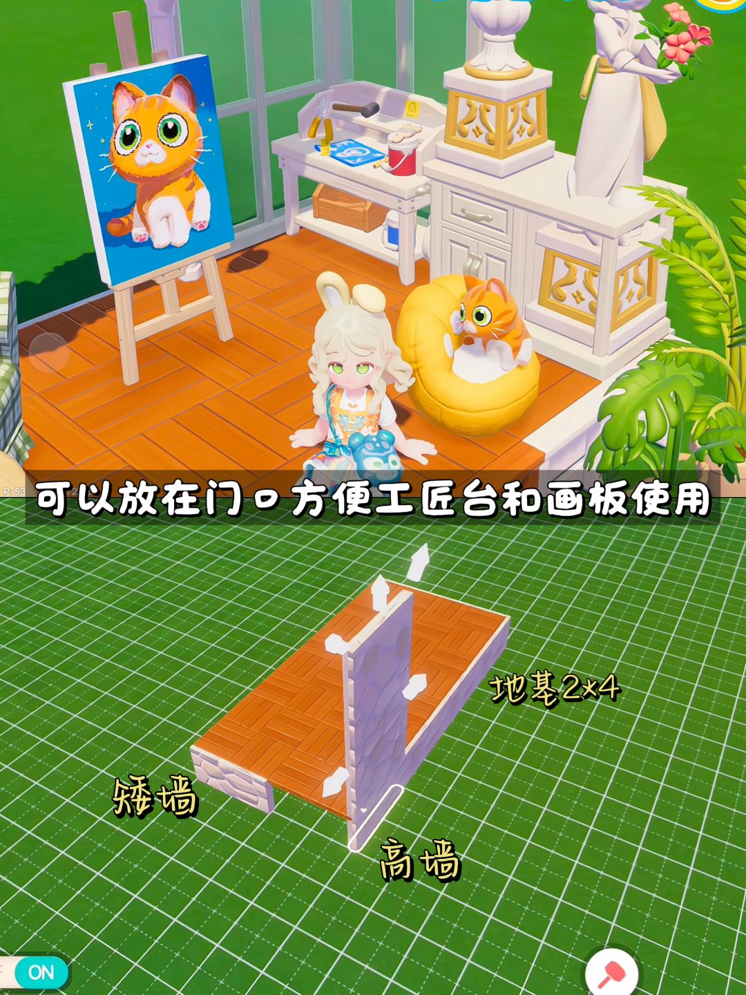 2×4森系玻璃棚工作间(无bug教程) 2