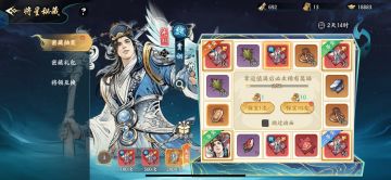 0氪攻略之将星密藏