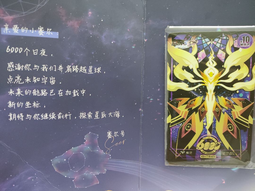 非酋体质出货了 ^O^ 2