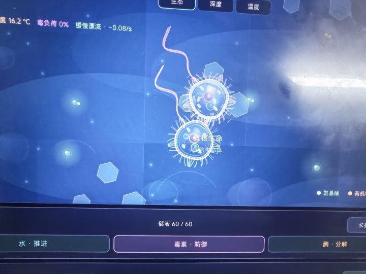 《原初·生命之海》开发日志 06截图