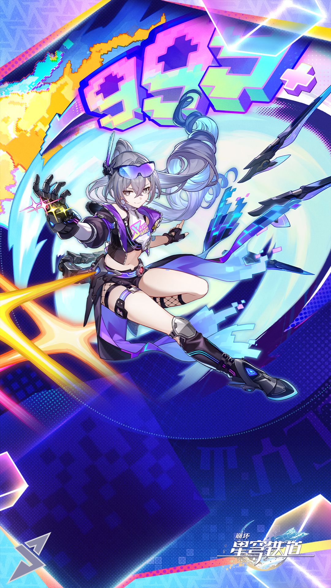 崩坏:星穹铁道壁纸「银狼LV.999」等已上架 1