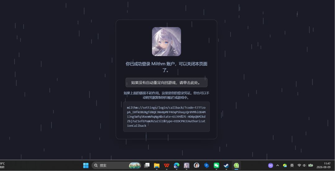 6.0.0更新之后就登录不上了 2