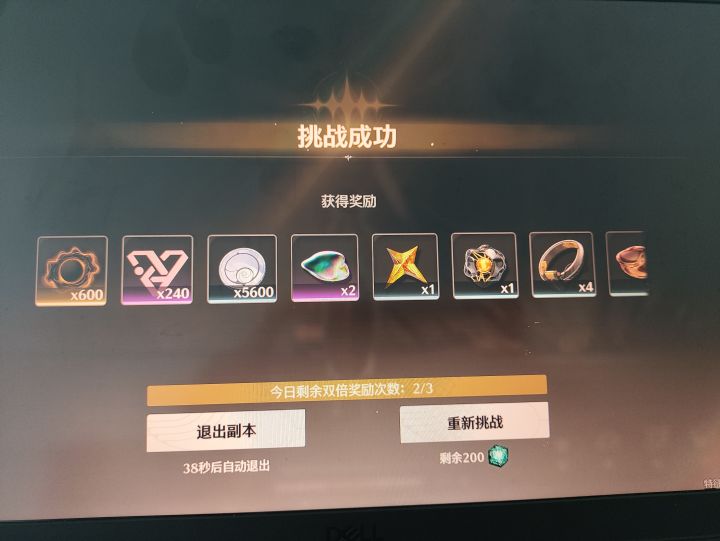 幽默双倍奖励截图