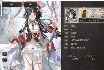 问个问题，关于瑛美前期的作用。