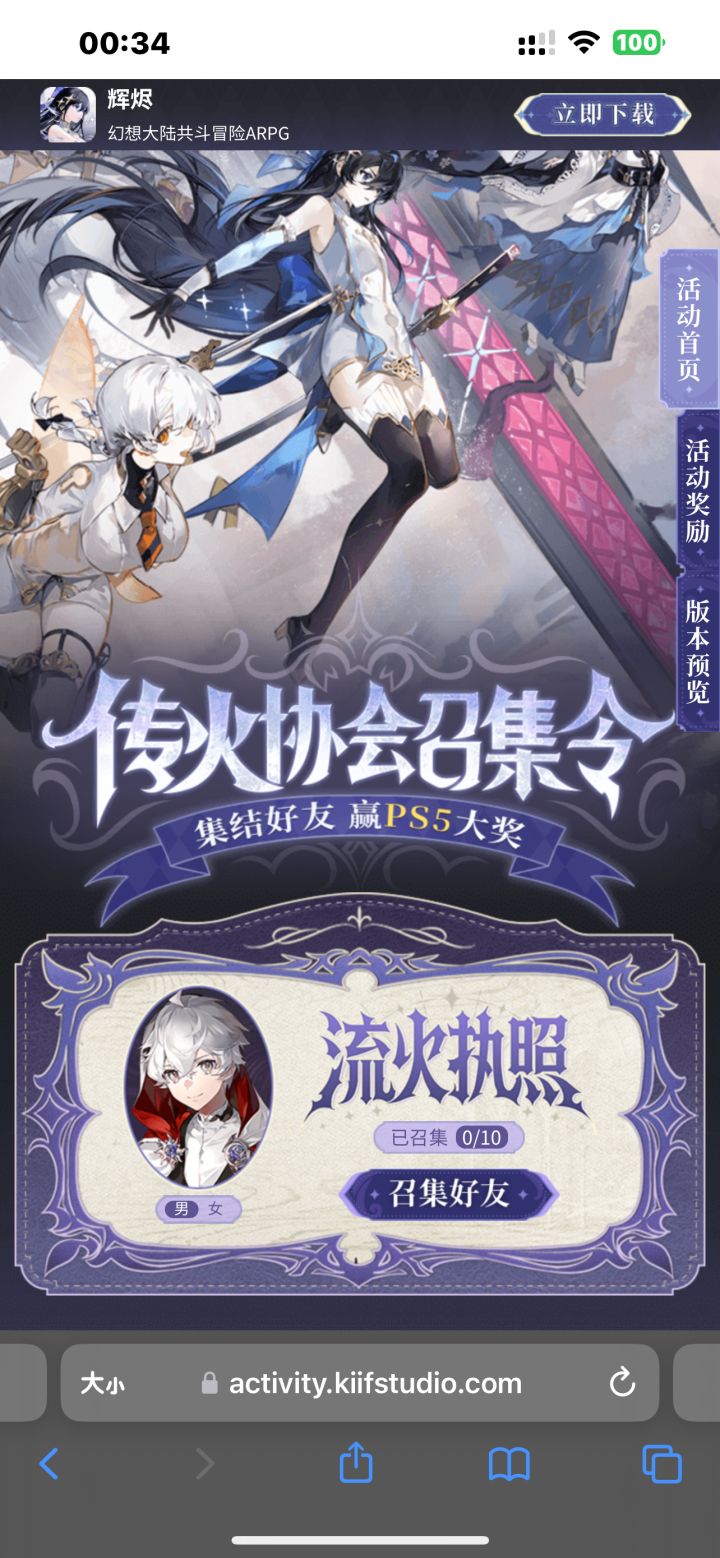 有谁和我一样嘛，邀请了不显示的，啥问题啊截图