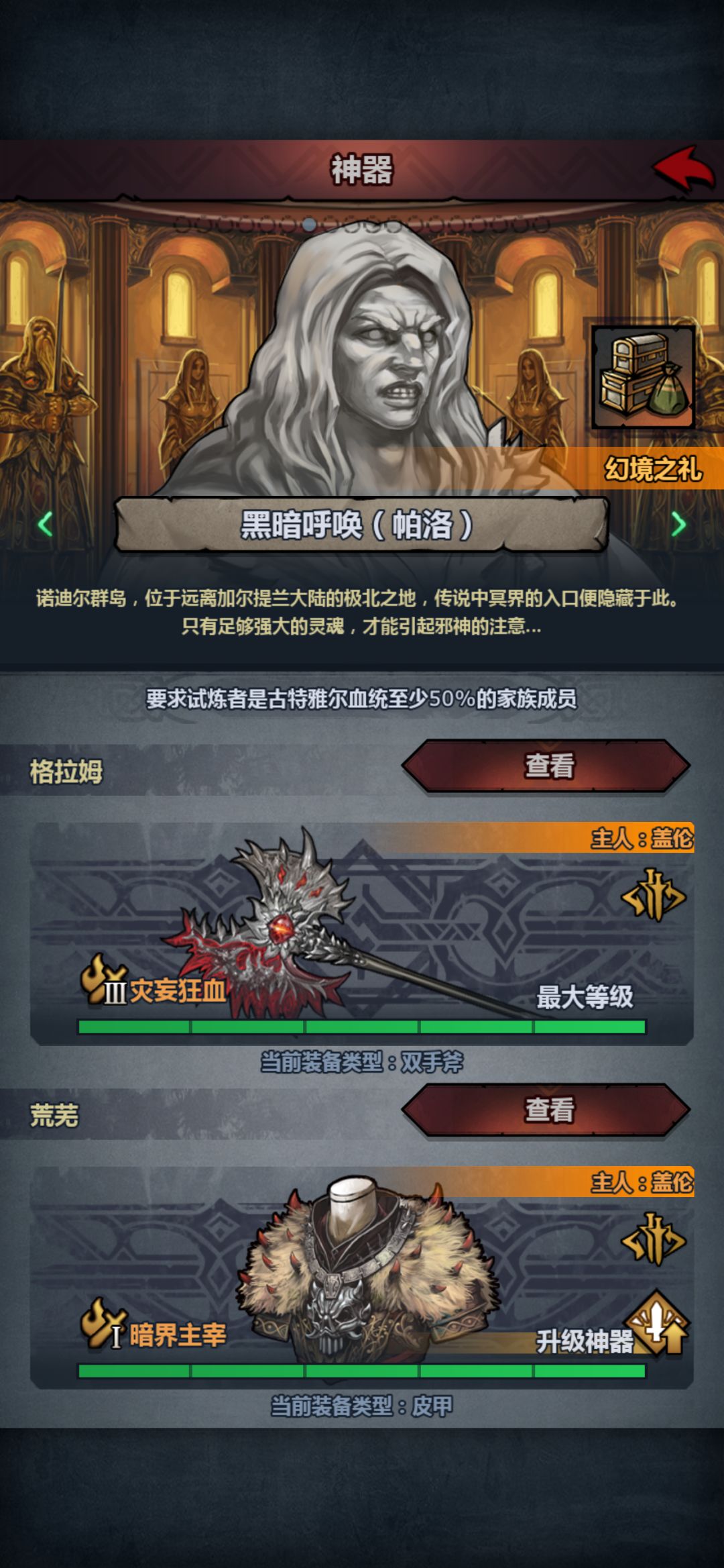 狂战装备有了 1