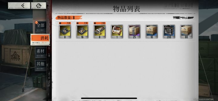 这玩意用不出去咋办截图
