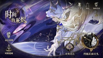 剧情活动丨终抵长夜尽头