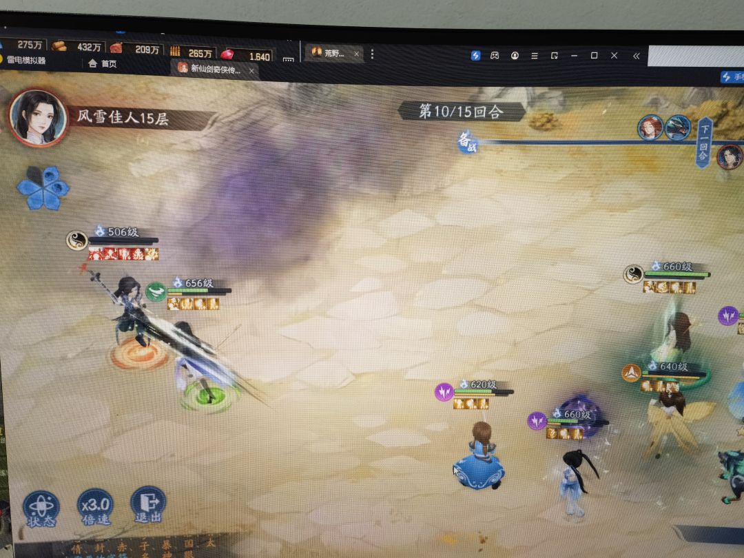 侠客试炼BUG 1