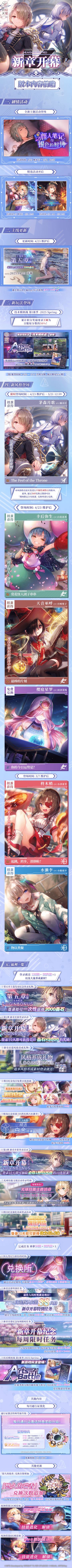 《炽焰天穹》新章开幕·版本内容前瞻