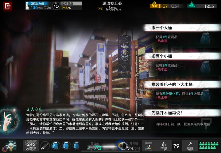 玩的不是商店队,但好像又玩了商店队截图