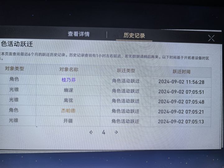 桀桀桀截图